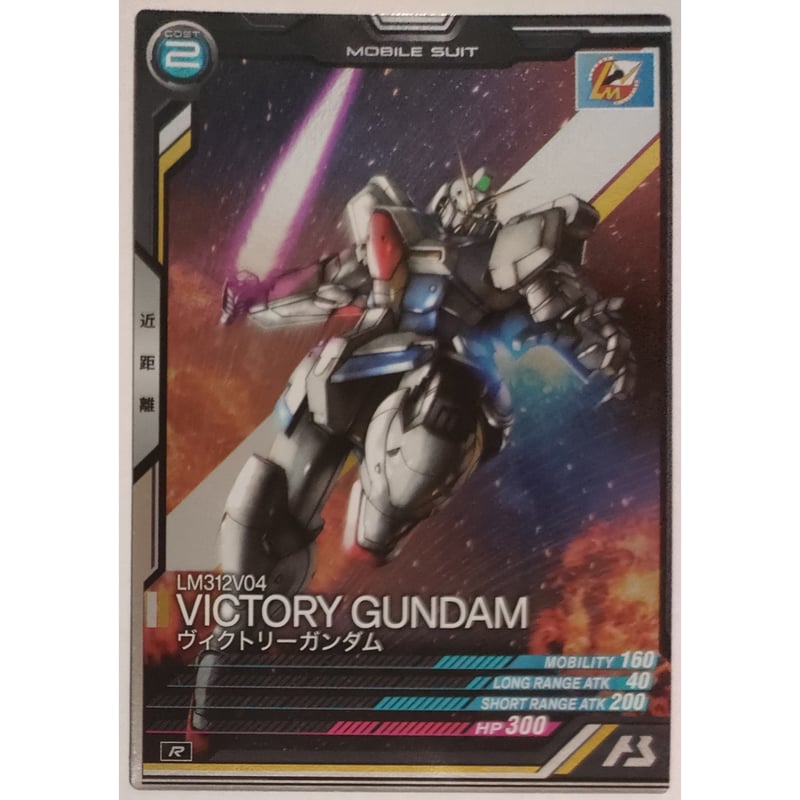 機動戦士ガンダム アーセナルベース ヴィクトリーガンダム UTB03-006