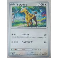 ポケモンカード ディグダ 050/165 | なむのショップ
