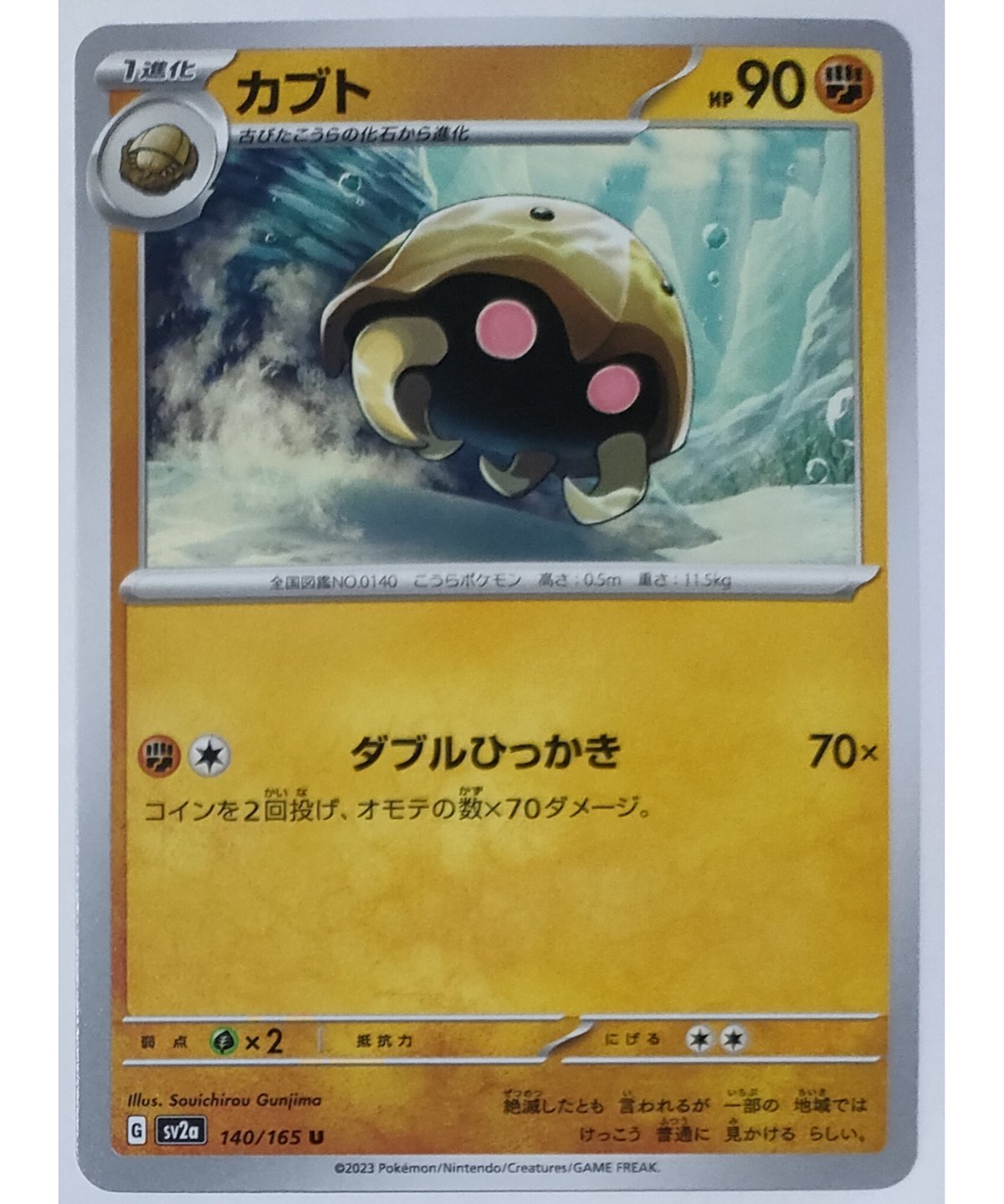 ポケモンカド トリトドン 066/106 R｜ポケカシングルカード通販｜Cloveストア