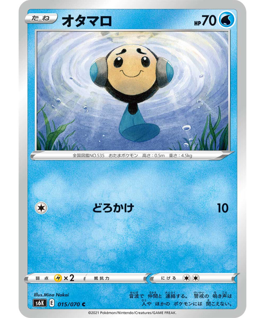 ポケモンカード オタマロ 015/070 | ナムのショップ