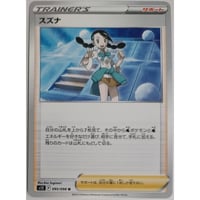 博士の研究 トレーナーカード 403/414 博士の研究 トレーナーカード 403/414 博士の研究 トレーナー