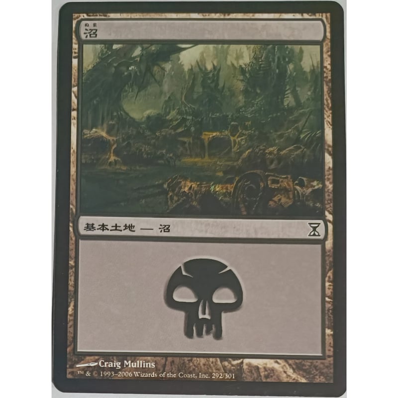 MTG 基本土地 沼 | なむのショップ