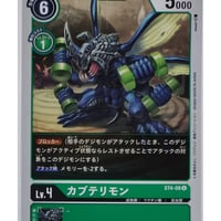 デジモンカードゲーム ヤミからの呼び声 BT7-107 | ナムのショップ デジモンカードゲーム ヤミからの呼び声 BT7-107 | ナムのショップ