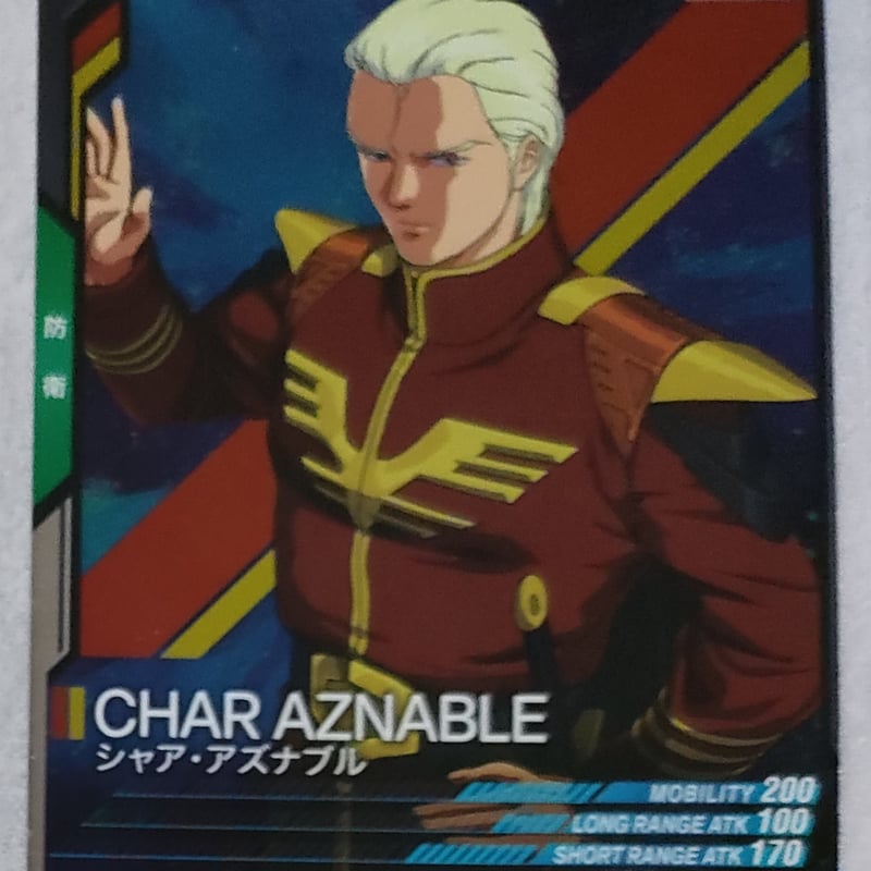 機動戦士ガンダム アーセナルベース シャア・アズナブル[GQ 機動戦士ガンダム アーセナルベース シャア・アズナブル[GQ