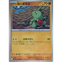 ポケモンカード ディグダ 043/095 | なむのショップ
