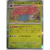 ポケモンカード 嵐の山脈 キラ 164/172 | ナムのショップ