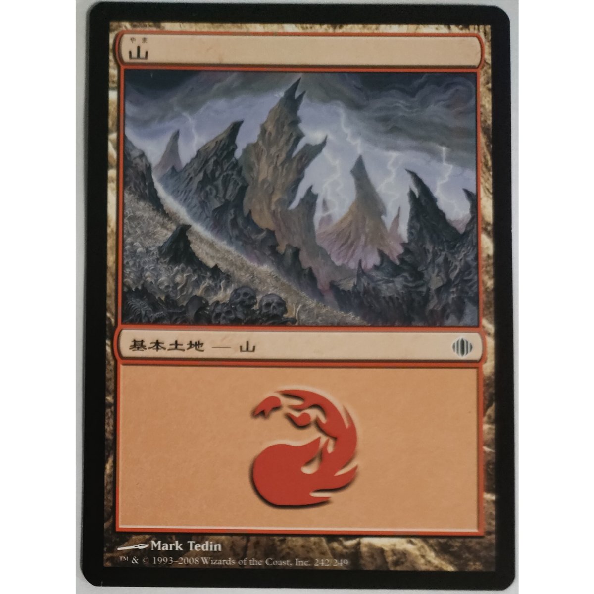 MTG 基本土地 山 | ナムのショップ