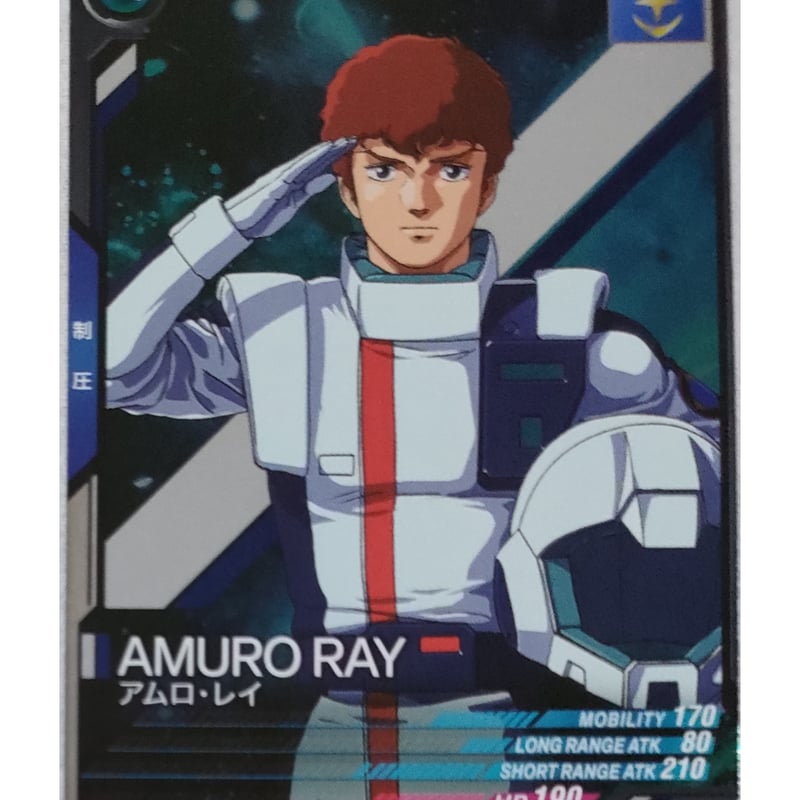 機動戦士ガンダム アーセナルベース アムロ・レイ LX04-084 | ナムの