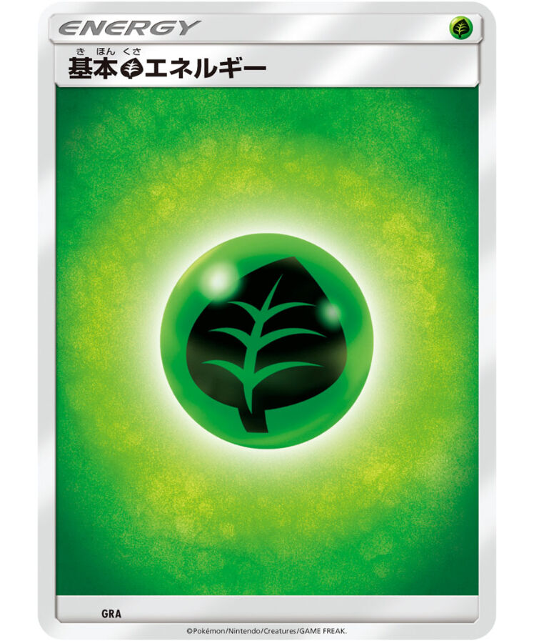 草　シルエットエネルギー　ポケモンカード 草 シルエットエネルギー ポケモンカード ポケモンカード BW XY