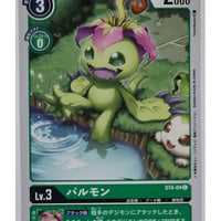 デジモンカードゲーム ミスト・メモリーブースト！！ BT8-108 | ナムの