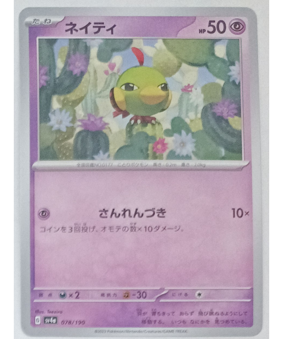 入手困難　ポケモン カード チャンネル NICE CARD ナイスカード60枚 入手困難 ポケモン カード チャンネル NICE CARD ナイスカード60枚