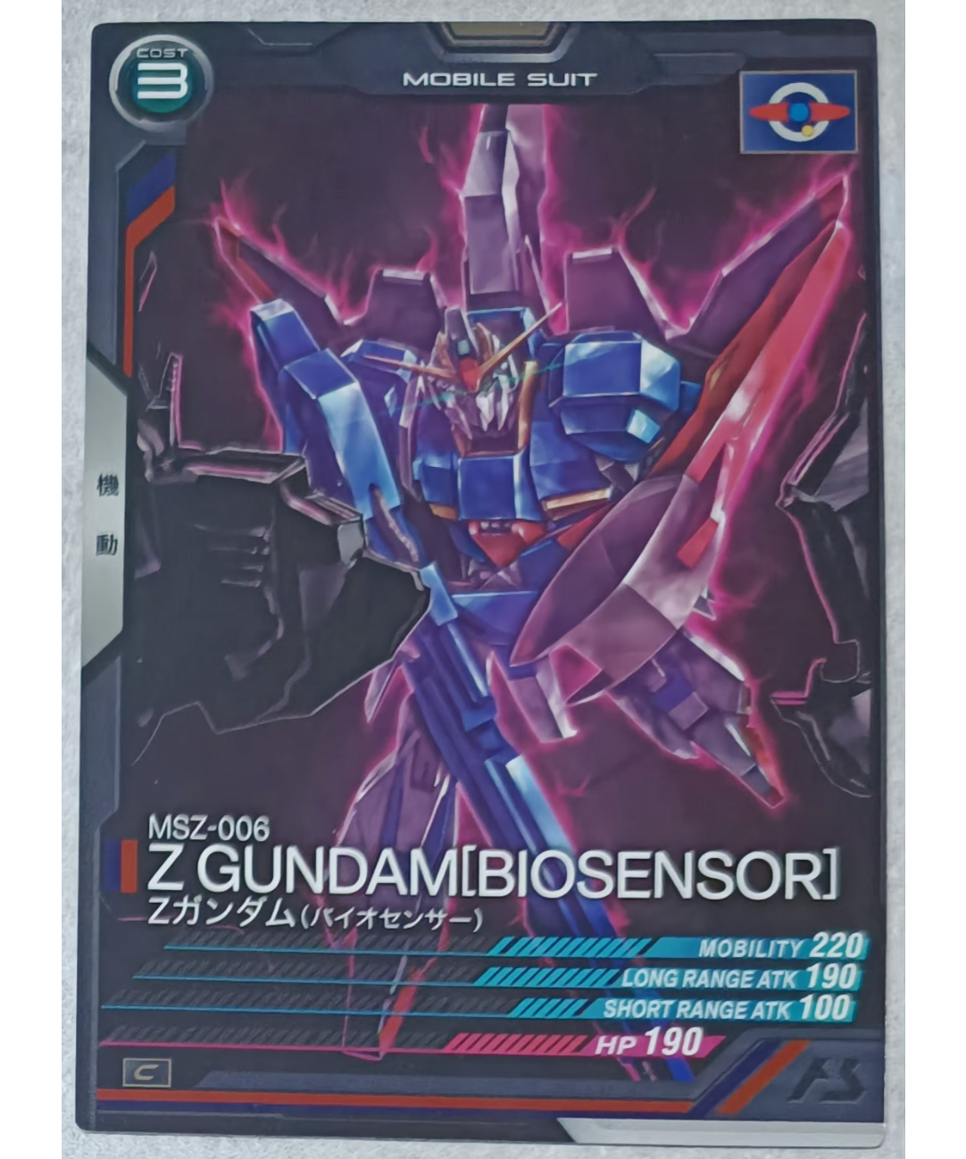 アーセナルベース ガンダム 楽天市場】機動戦士ガンダム アーセナルベース PR-271 Zガンダム