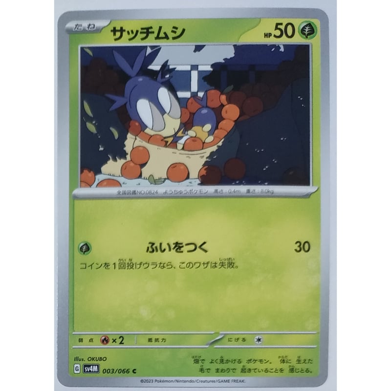 ポケモン 003 ポケモン カードダス フシギバナ File No 003 ポケモンカード
