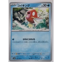 ポケモンカード エースバーンV 010/053 | ナムのショップ