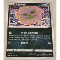 ポケモンカード パワフル無色エネルギー 100/100 | ナムのショップ