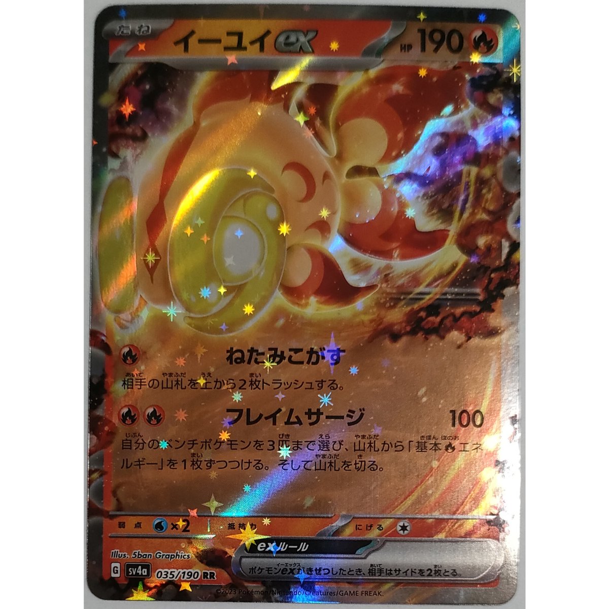 ポケモンカード イーユイex 035/190 | なむのショップ
