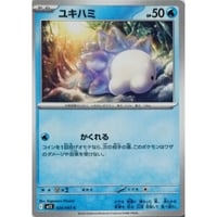 ポケモンカード モルフォン 002/100 | なむのショップ