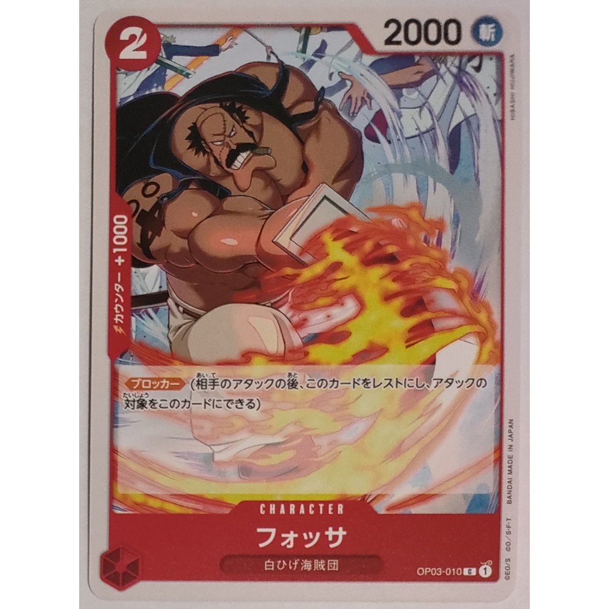 ONE PIECE フォッサ ガレージキット ガレキ スタチュー② ラクヨウ ワンピース ONE PIECE フォッサ ガレージキット ガレキ