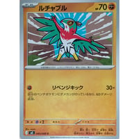 ポケモンカード ガラル ファイヤーV 045/070 | なむのショップ