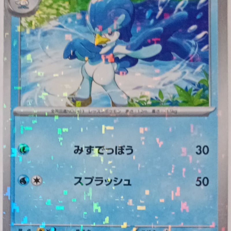 ポケモンカード ウェルカモ キラ 042/190 | ナムのショップ