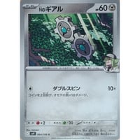 ポケモンカード エースバーンV 010/053 | ナムのショップ