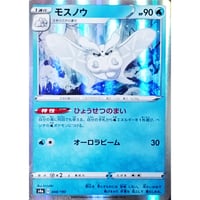 ポケモンカード イーブイ 054/067 | ナムのショップ
