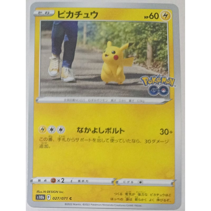 ポケモンカード ピカチュウ 027/071 | ナムのショップ