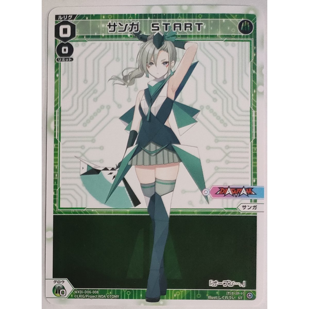 WIXOSS-ウィクロス サンガ START ST WXDi-D06-008 | ナムのショップ