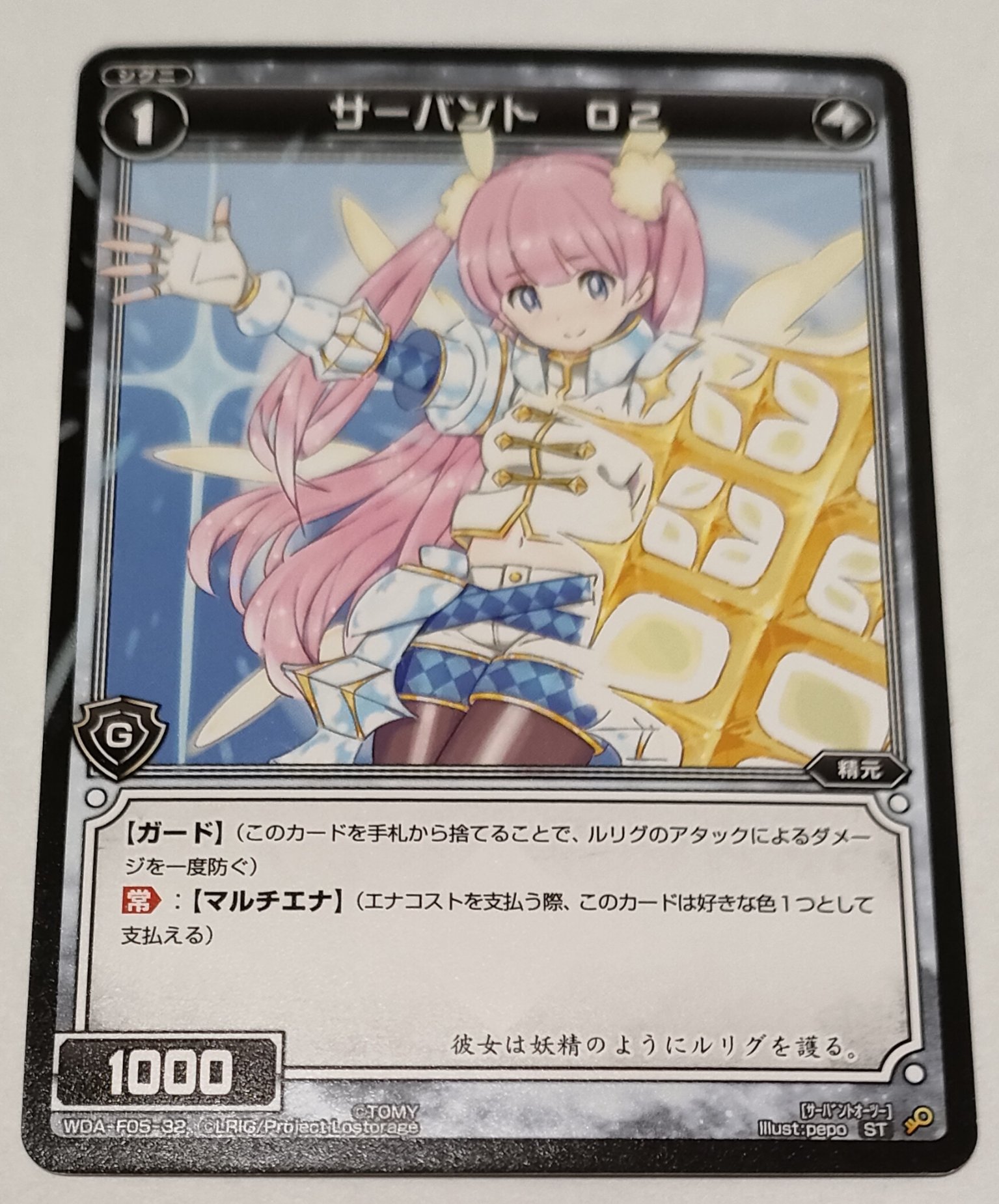 ウィクロス　サーバントO2　コングラ　プロモ original