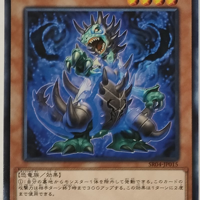 サラマンドラ 遊戯王 遊戯王 サラマンドラ 魔法カード 初期