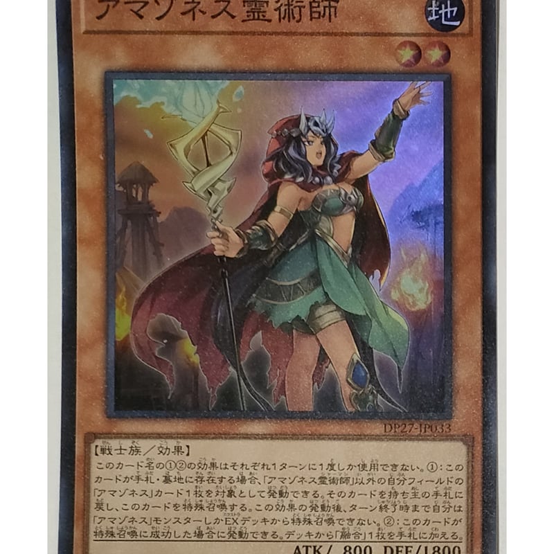 【ARS10＋】きまぐれ女神　遊戯王 美品 ARS鑑定 ARS10＋】きまぐれ女神 遊戯王 美品 ARS鑑定 ARS10＋】きまぐれ