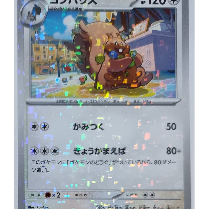 ♦ポケモンカードゲーム♦超希少価値入手困難60枚全てキラカード/♦ ⭐️限定品・映画公開記念⭐️ ポケモンカード 反転世界の