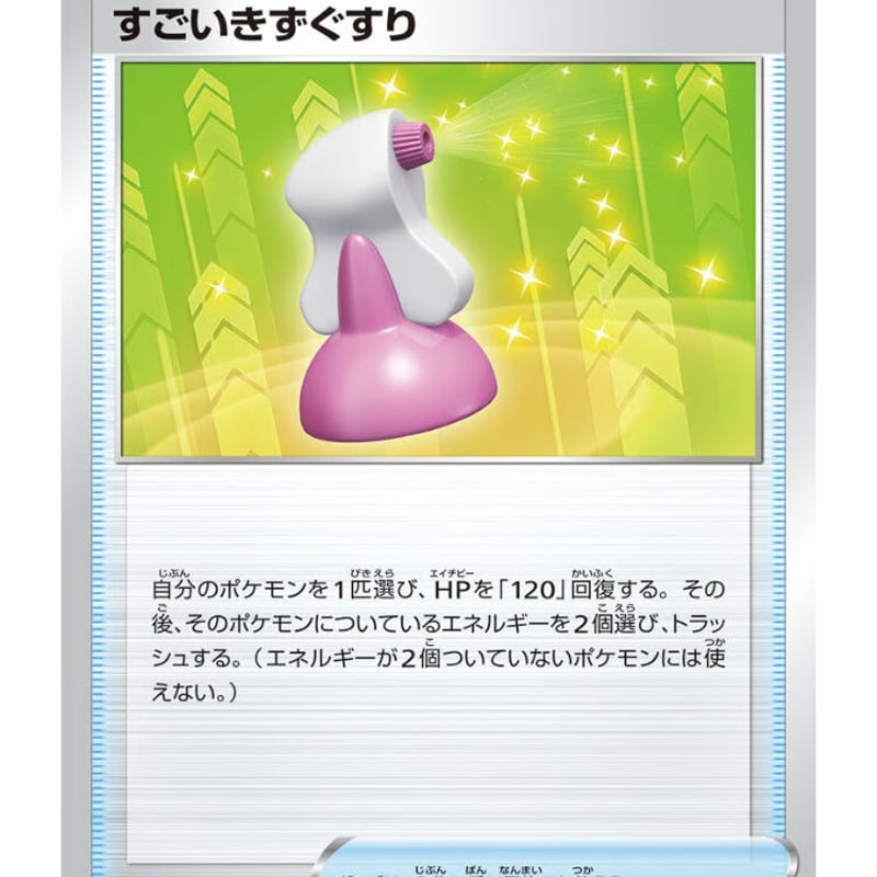 ポケモンカード きずぐすり eカード psa10 ポケモン - ポケモンカード きずぐすりの通販 by まいっち's