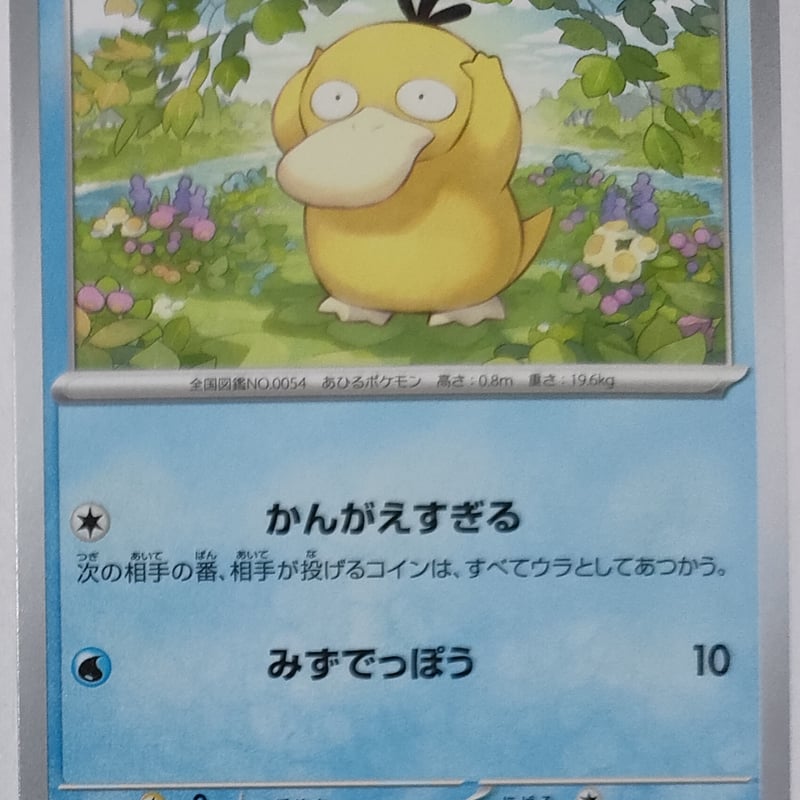 ポケモンカード DP pt ノーマル まとめ売り 約700枚 コダックなど ポケモンカード コダック 054/165 | ナムのショップ