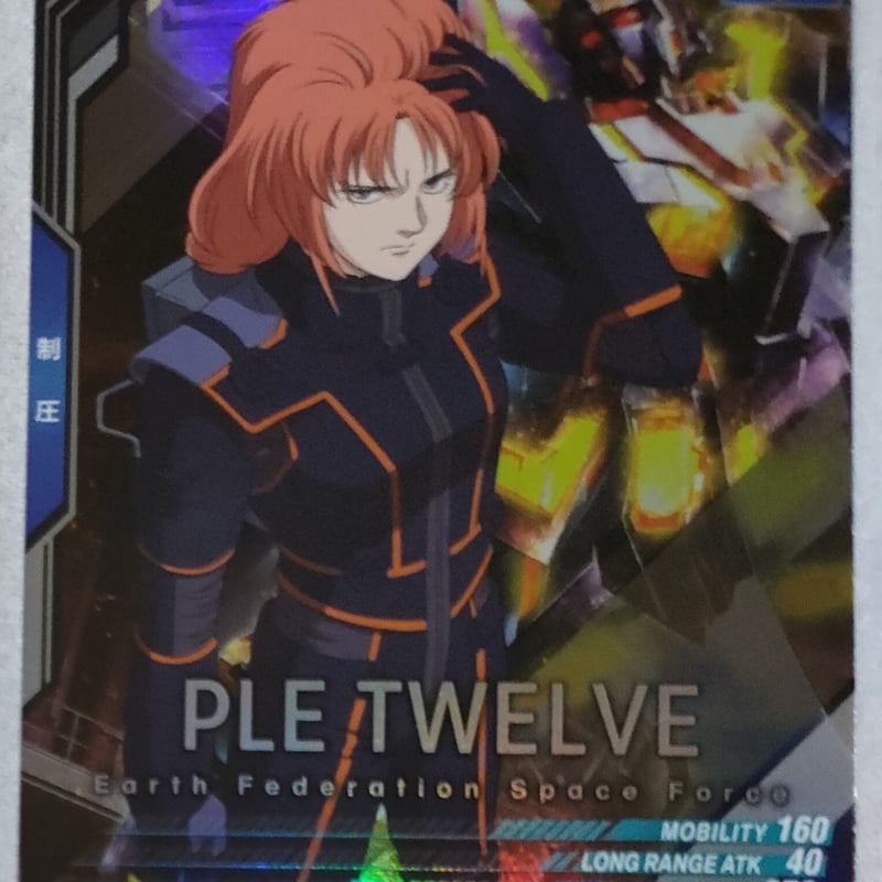 アーセナルベース　プルツー Amazon.co.jp: アーセナルベース プルツー UT04-044 C : おもちゃ