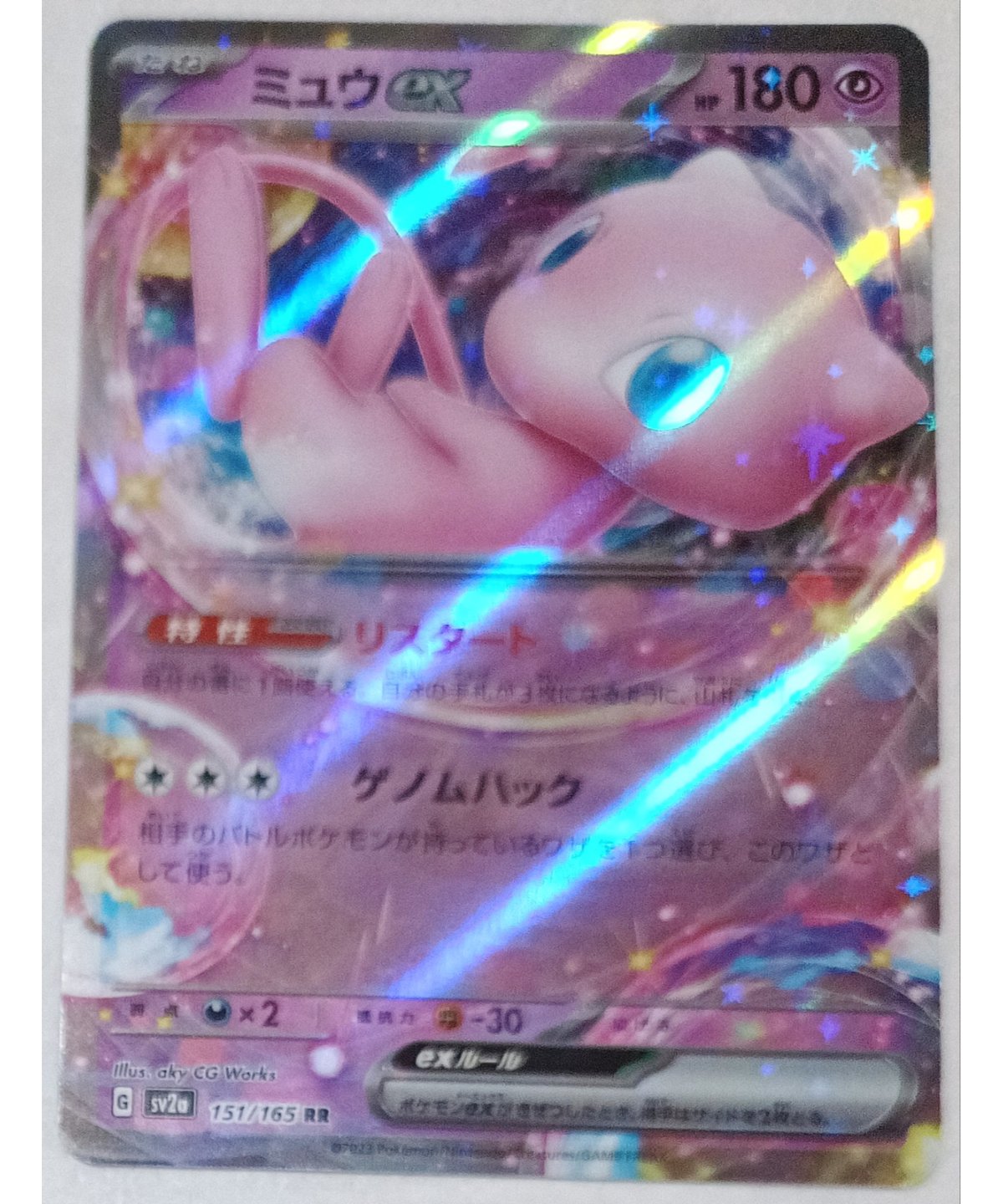 ポケモンカード ミュウex 151/165 | ナムのショップ