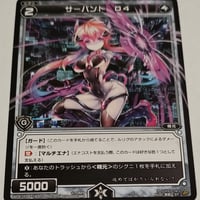 WIXOSS-ウィクロス サーバント O2 WDA-F05-32 | なむのショップ