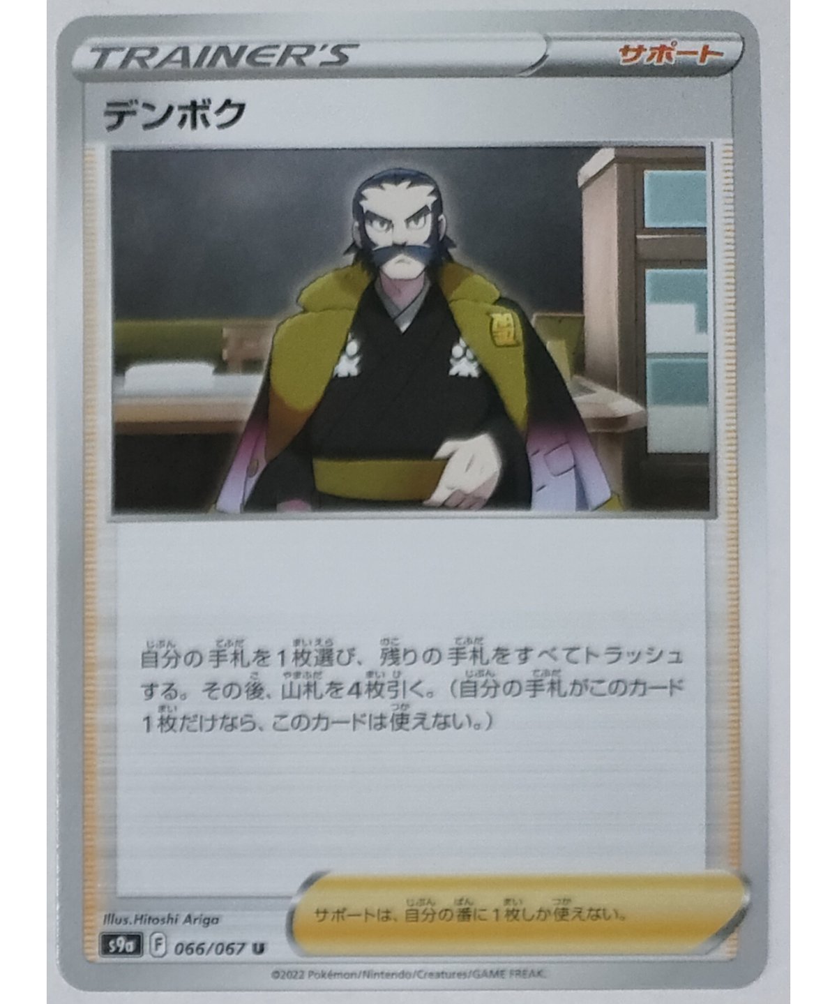 ポケモンカード デンボク デンボク【ポケモンカードトレカお買得価格通販：CBトレコロ】