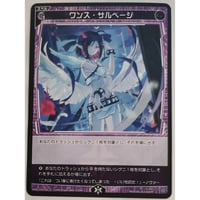 WIXOSS-ウィクロス 駄姫 グズ子 PR-385 | ナムのショップ