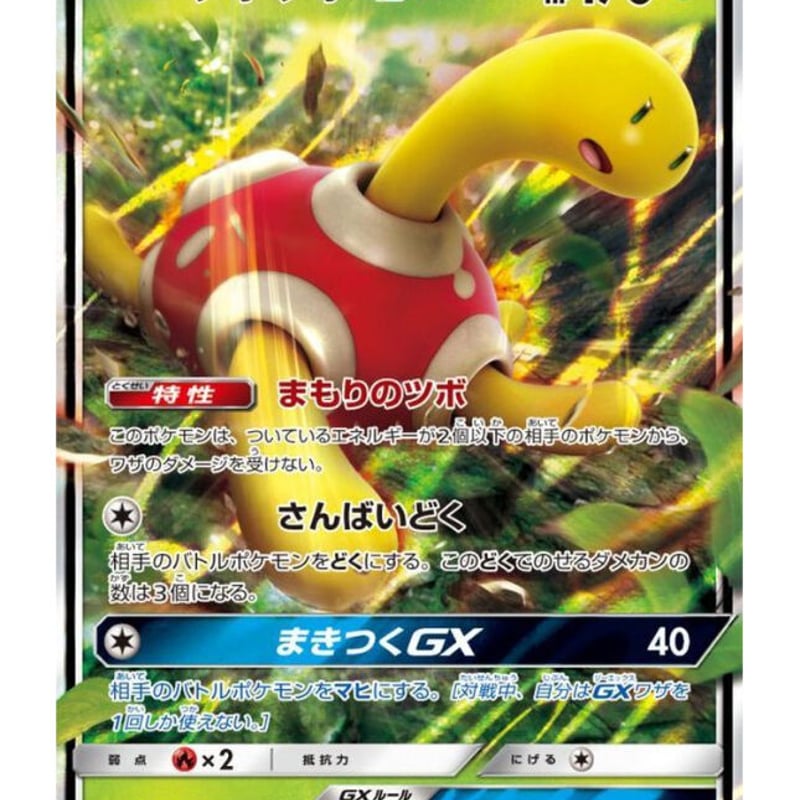 ツボツボ　まとめ売り　ポケモンカード 51b-BaVUDJL._AC_SY200_QL15_.jpg