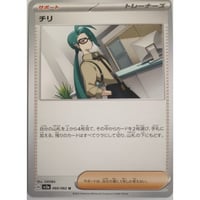 ポケモンカード パモ キラ 066/190 | ナムのショップ ポケモンカード パモ キラ 066/190 | ナムのショップ