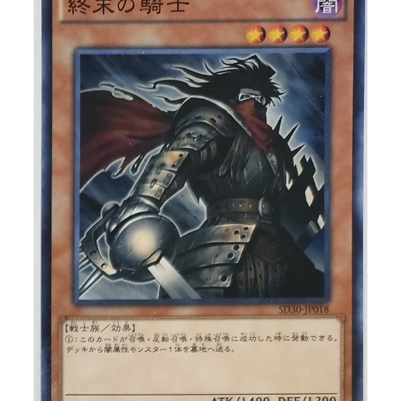 遊戯王 英語版　終末の騎士　スーパー　３枚セット Amazon.co.jp: 遊戯王カード EONK-JP003 聖騎士伝説の終幕