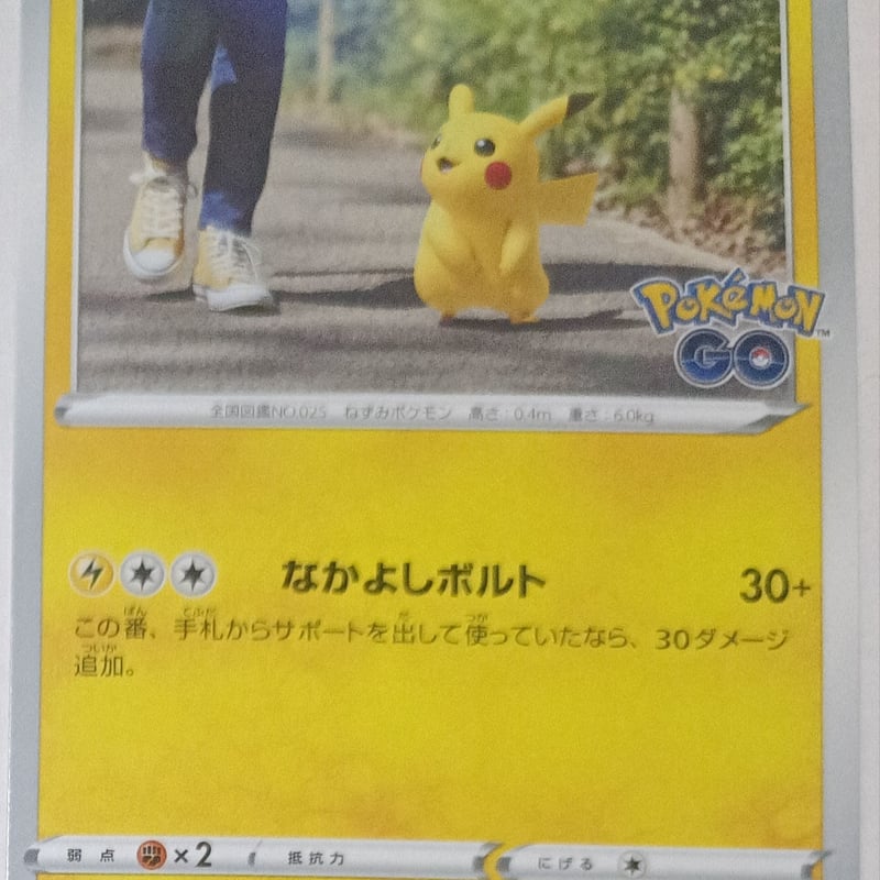 ピカチュウ ポケモンカード pokemon ポケモンカード ピカチュウ 027/071 | ナムのショップ
