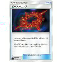 ポケモンカード パワフル無色エネルギー 100/100 | ナムのショップ