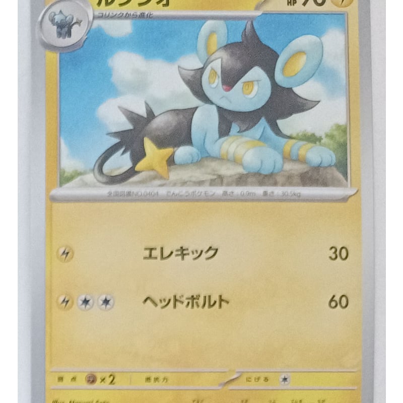 ポケモンカード ルクシオ MEIJI 明治 未開封 プロモ Luxio ルクシオ 未開封 明治 プロモカード 040\DP-P 2007年 - メルカリ