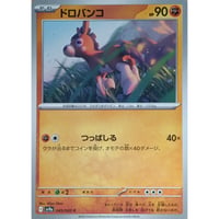 ポケモンカード ディグダ 043/095 | なむのショップ