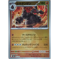 ポケモンカード バクーダ 012/066 | なむのショップ