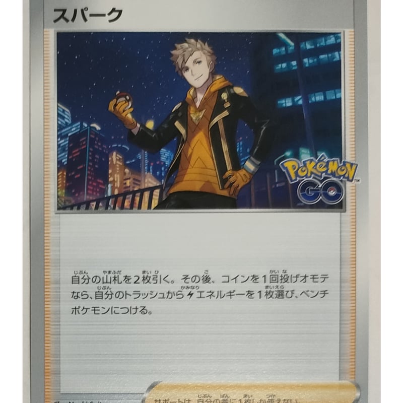 ポケモンカード スパーク 069/071 | なむのショップ