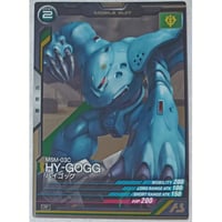 機動戦士ガンダム アーセナルベース ホシノ・フミナ LX04-110 | ナムの