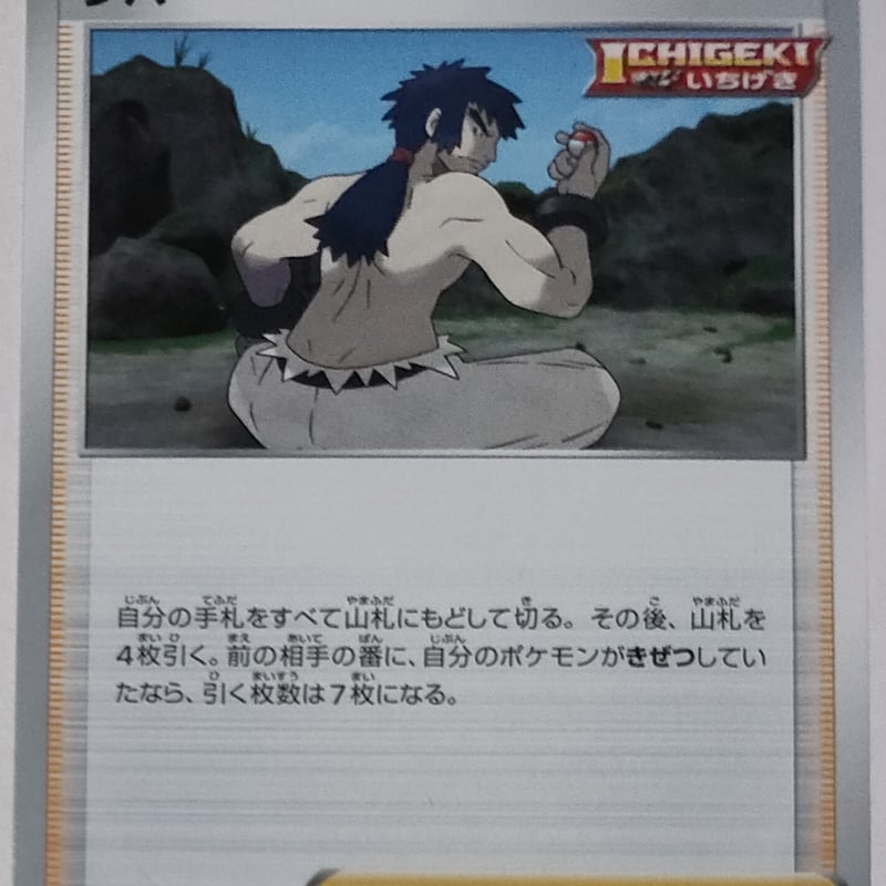 ポケモンカード シバ 396/414 | ナムのショップ